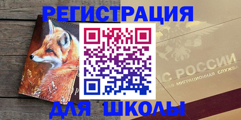 временная регистрация 2025 в Видном