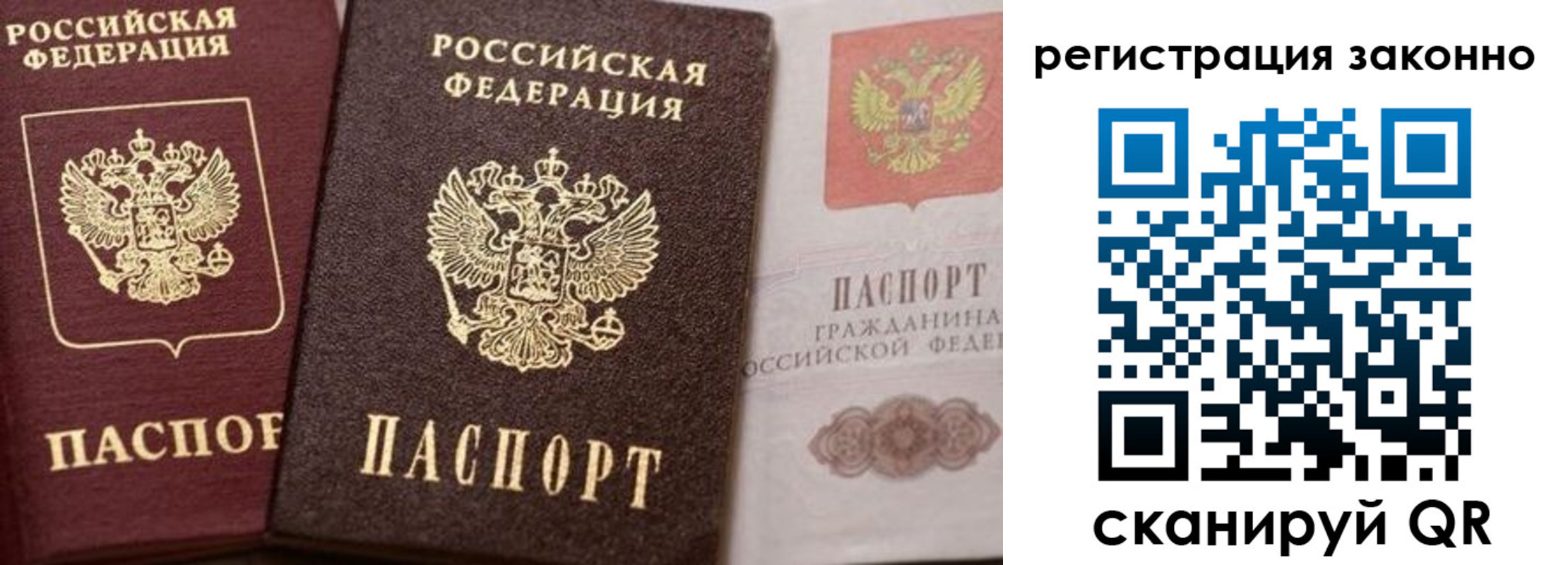 прописка для кредита в Видном
