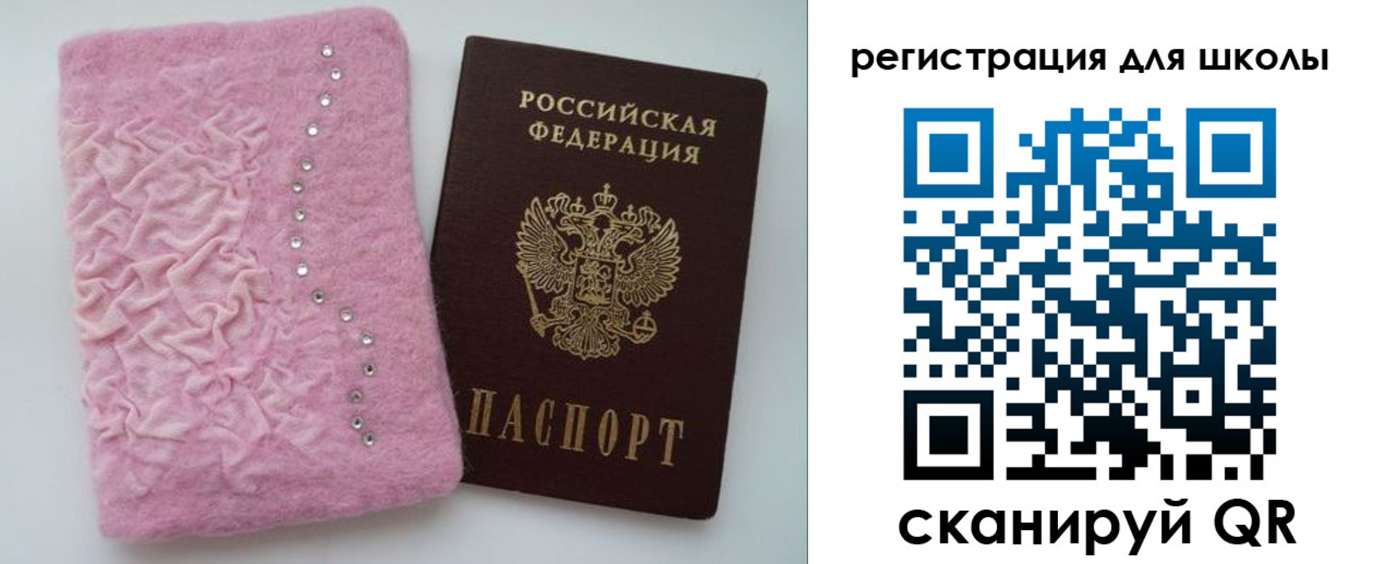 временная прописка в Видном