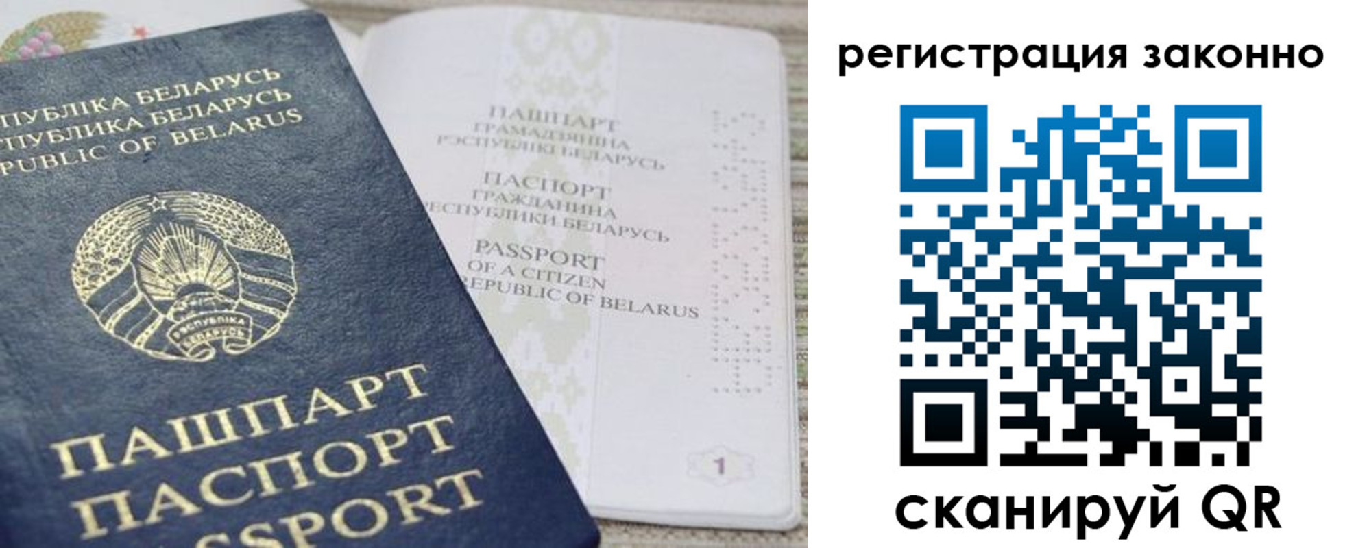 прописка для работы в Видном
