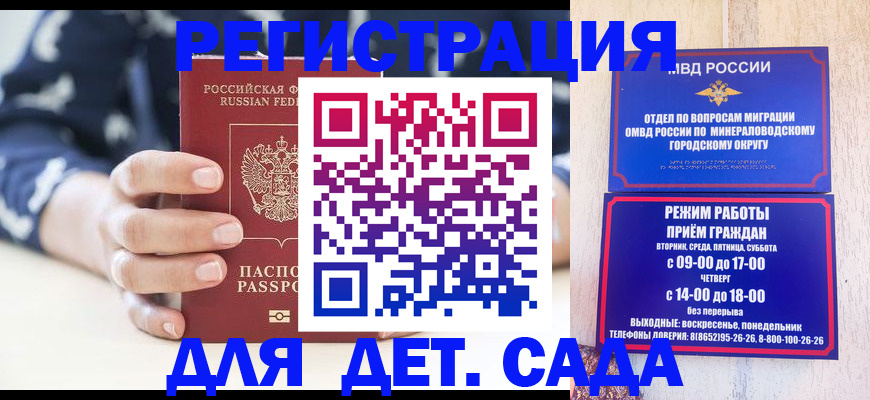 регистрация для школы в Видном