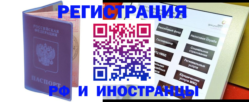 временная регистрация надежно в Видном
