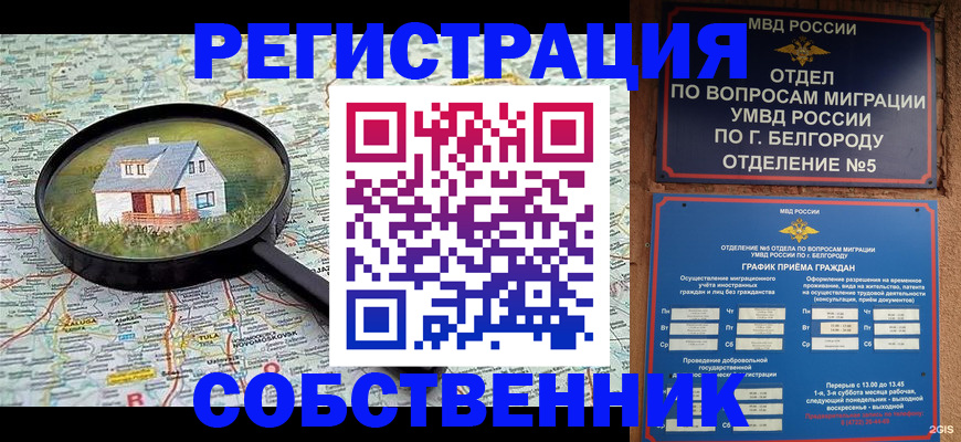 регистрация для школы в Видном