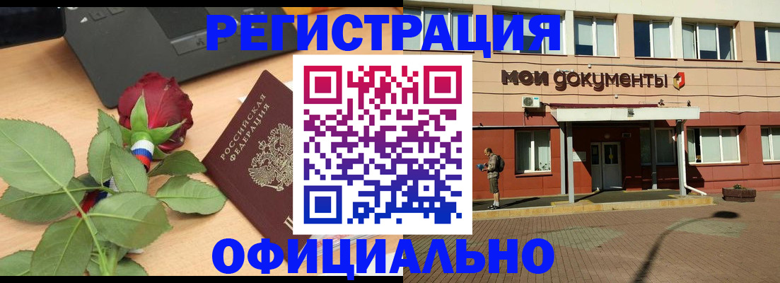 временная регистрация надежно в Видном